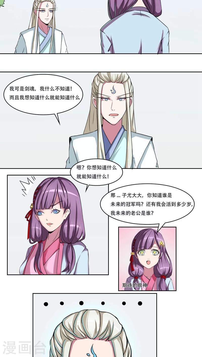 第38话5