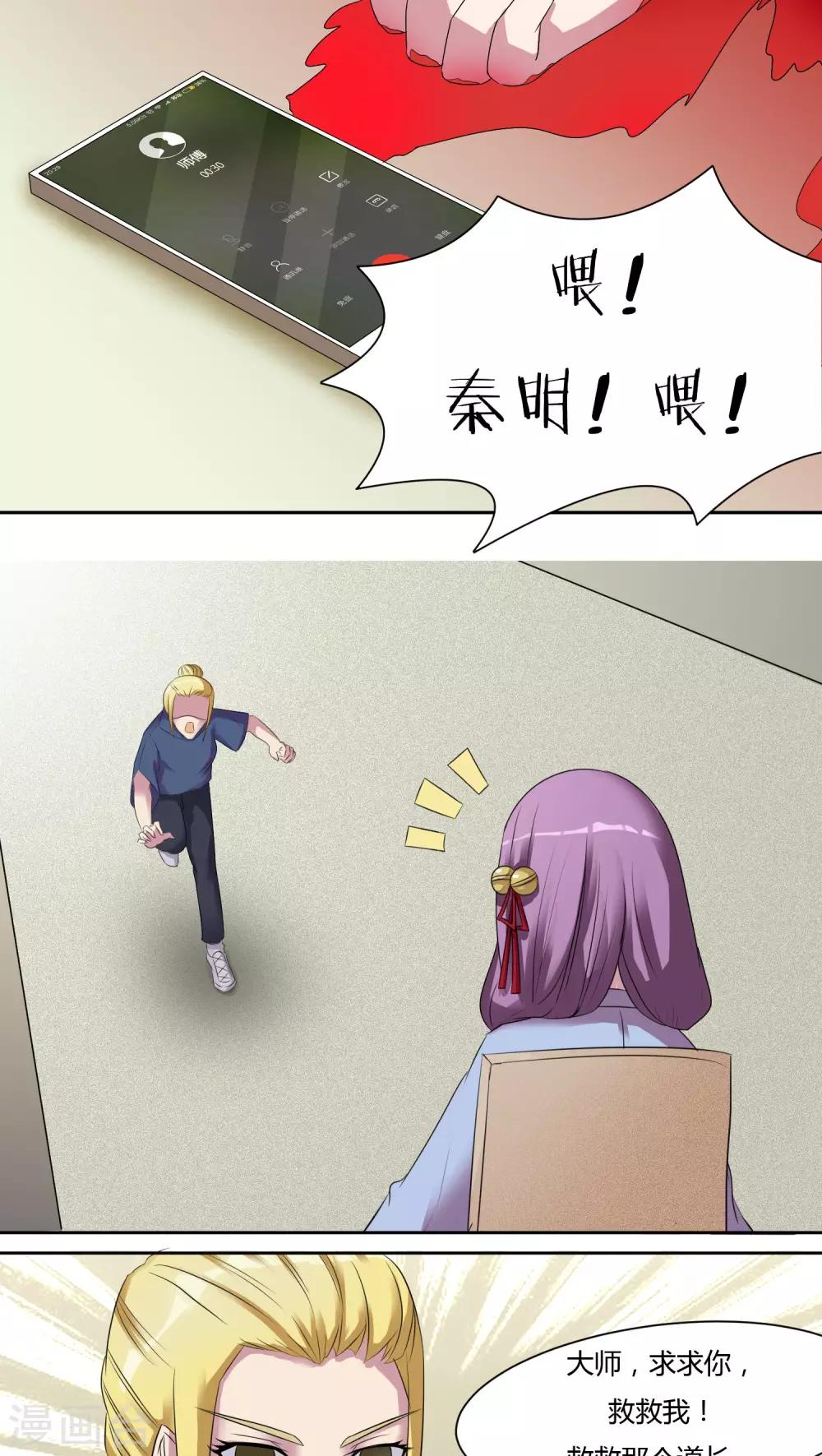 第50话7