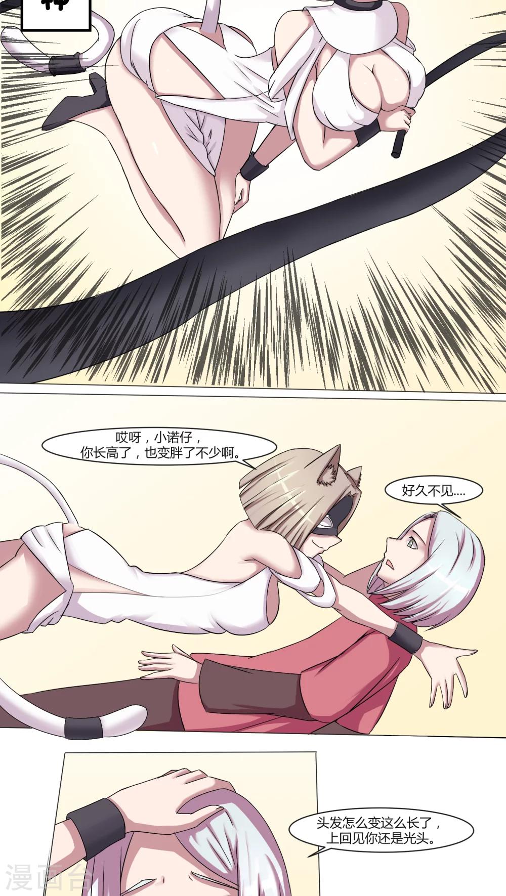 第43话2