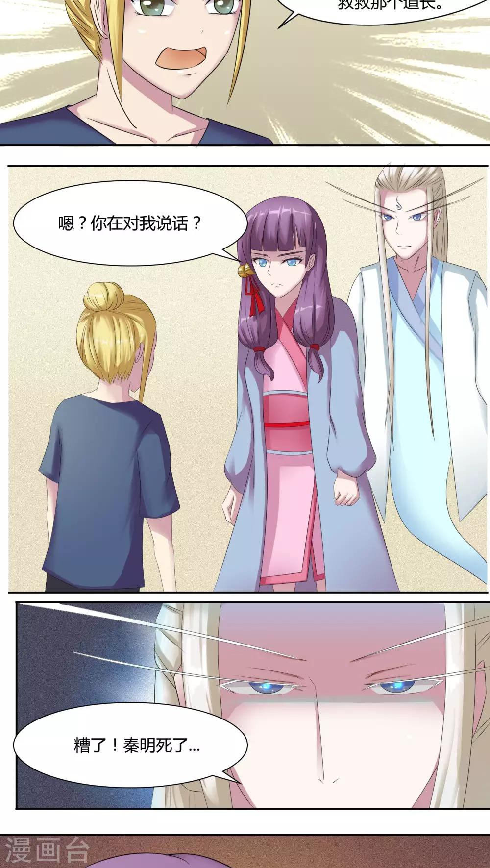 第50话8