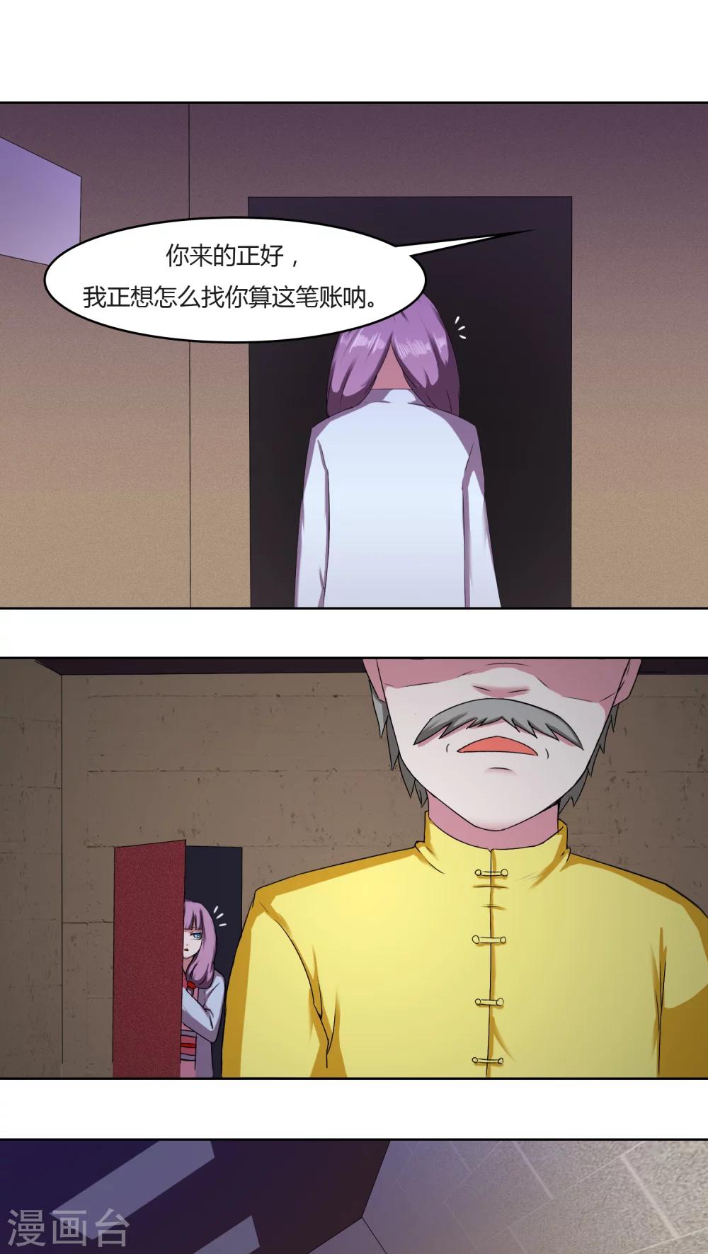 第27话5