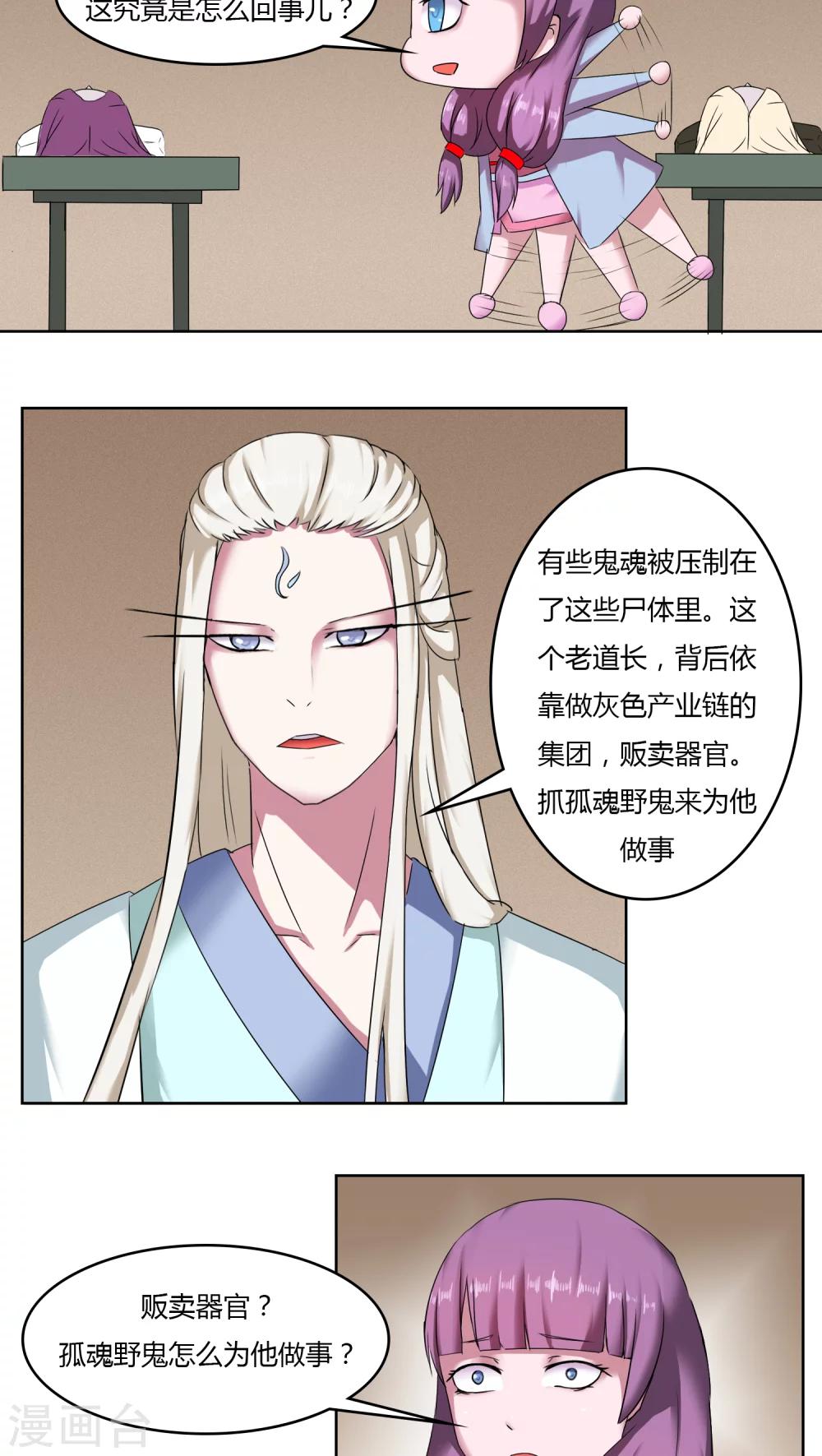 第26话9