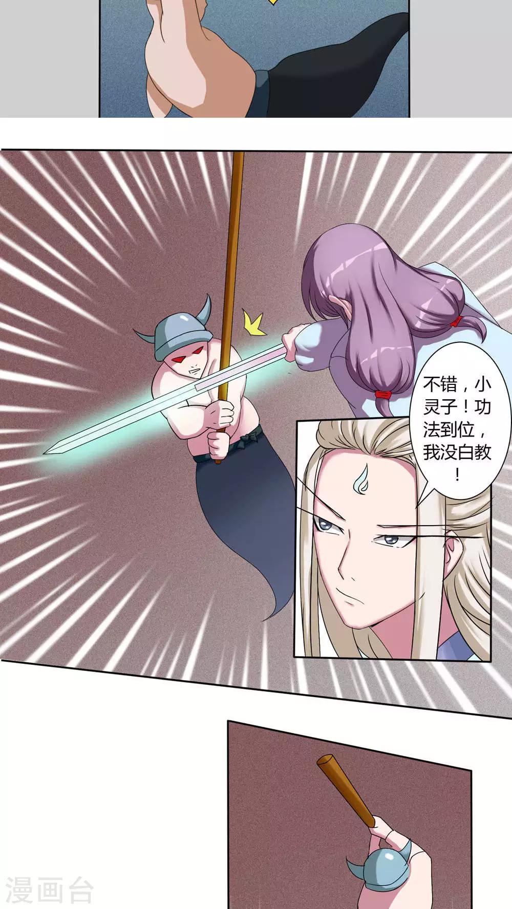 第53话4