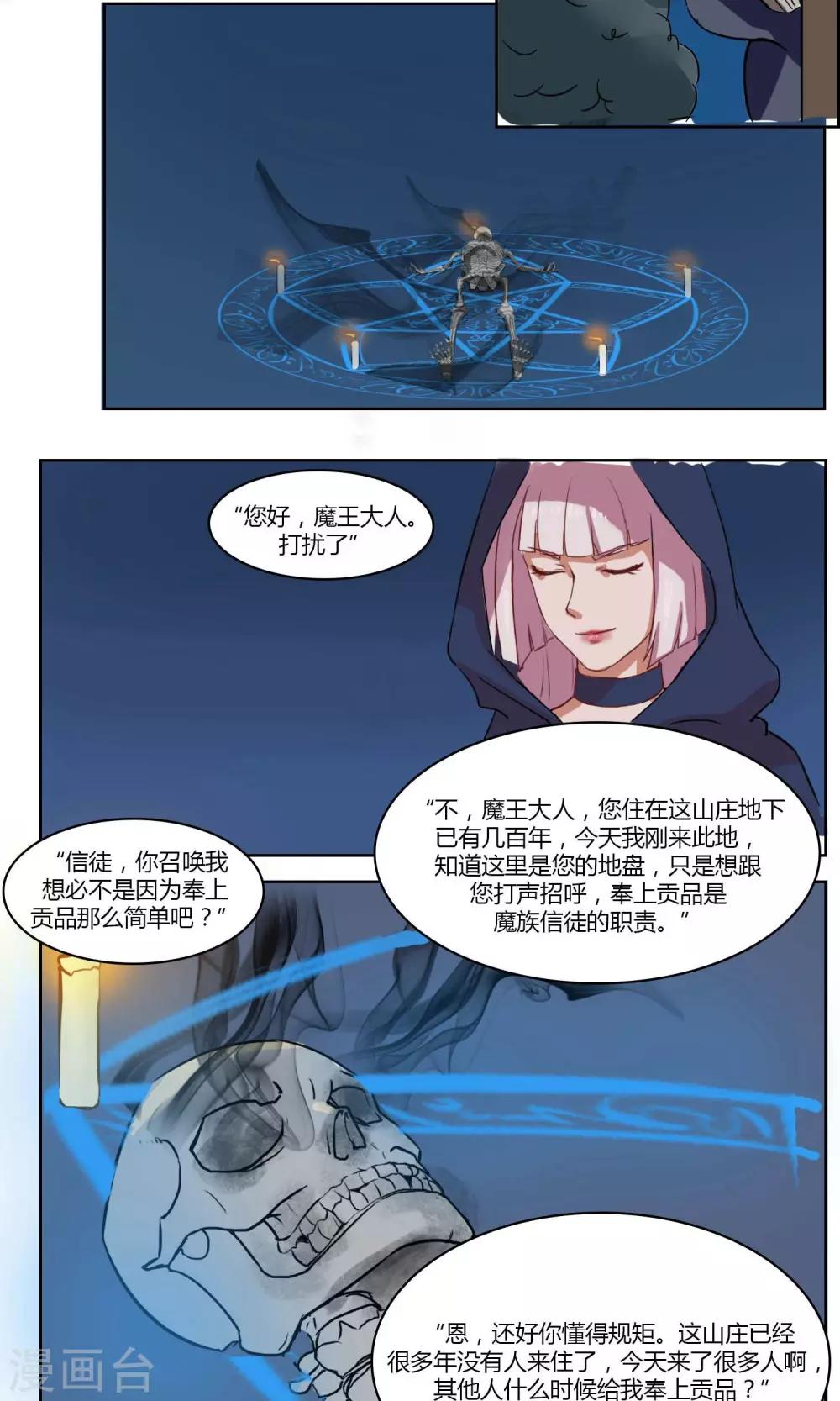 第8话3