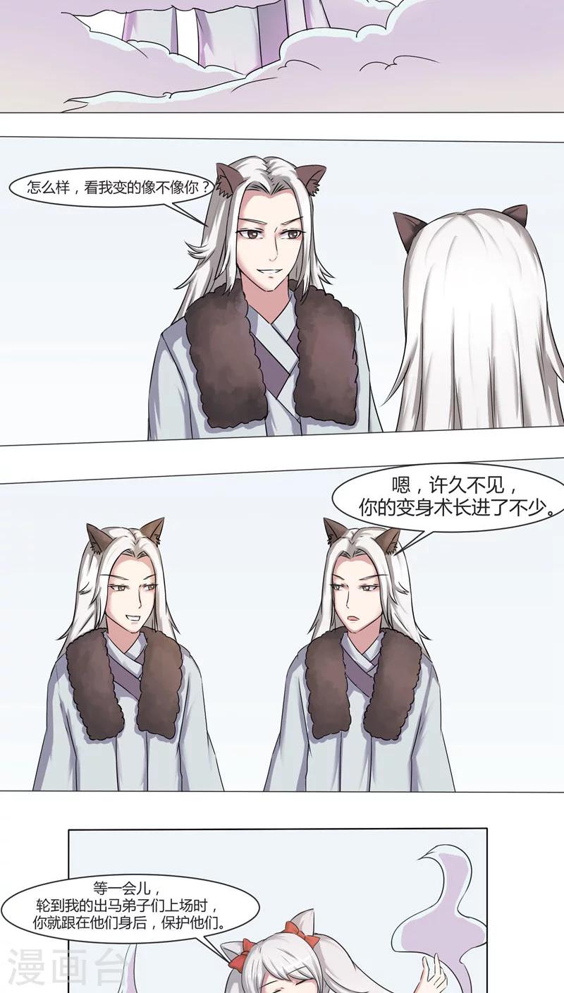 第41话3