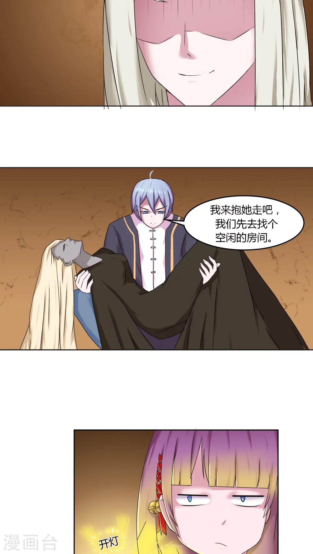第26话6
