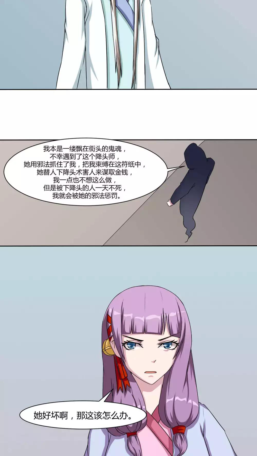 最终话14