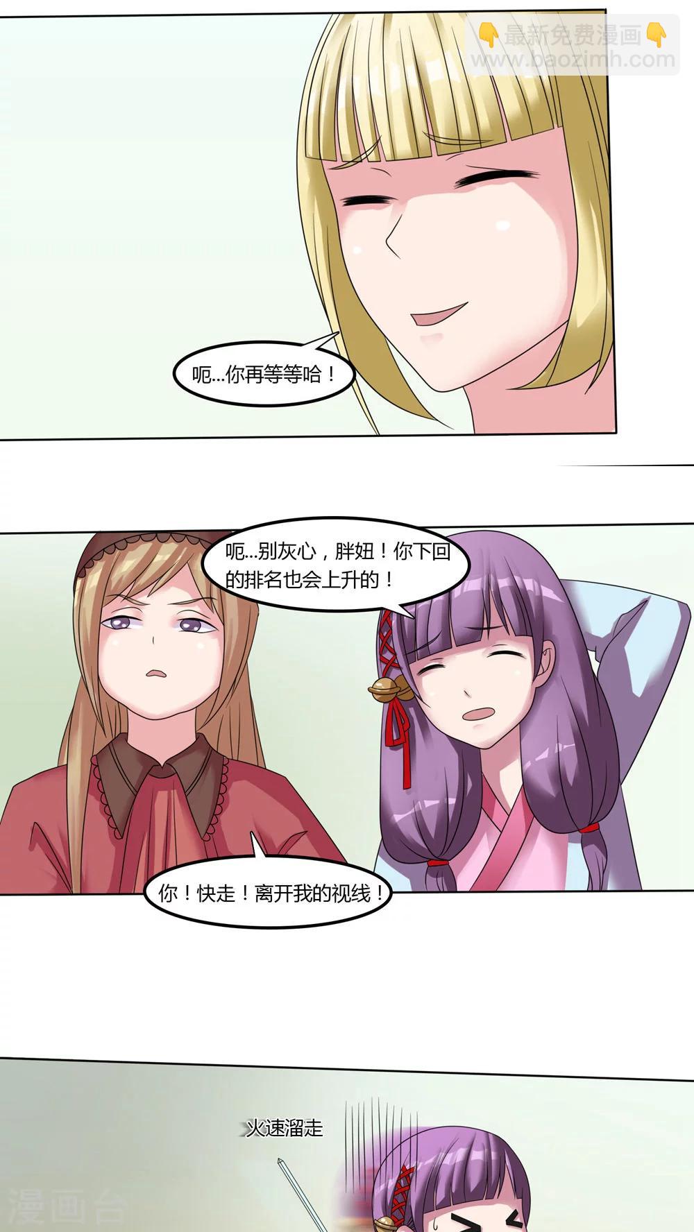 第48话3