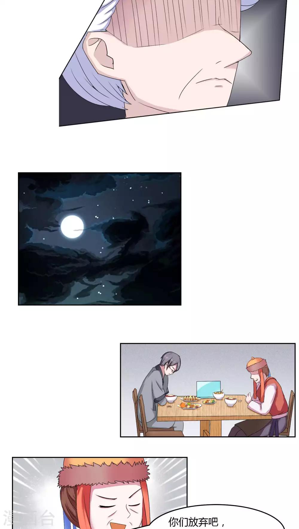 第31话3