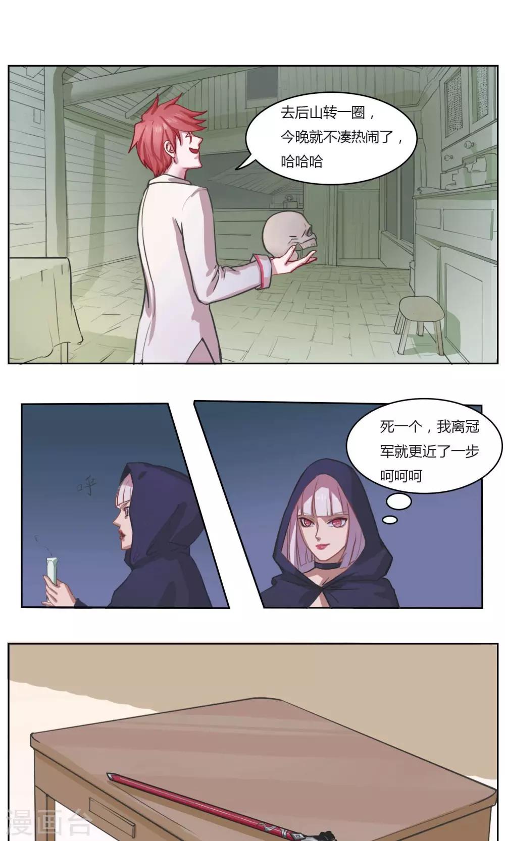 第8话6