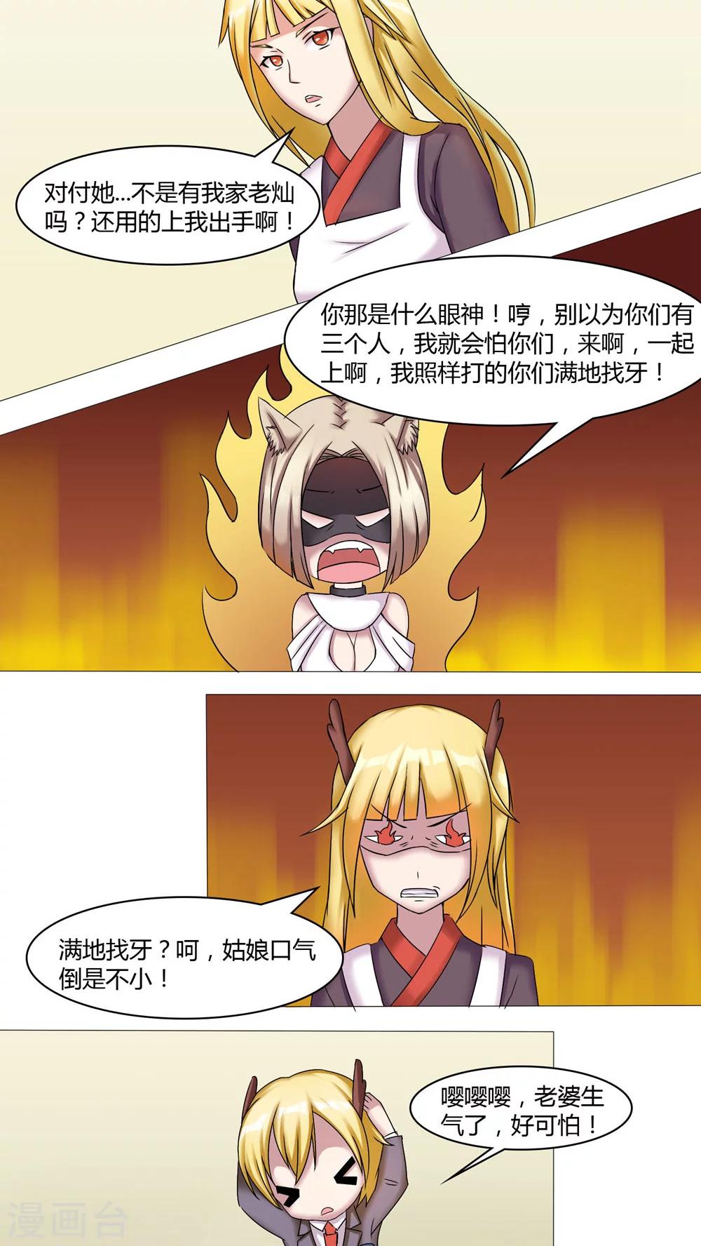 第46话3