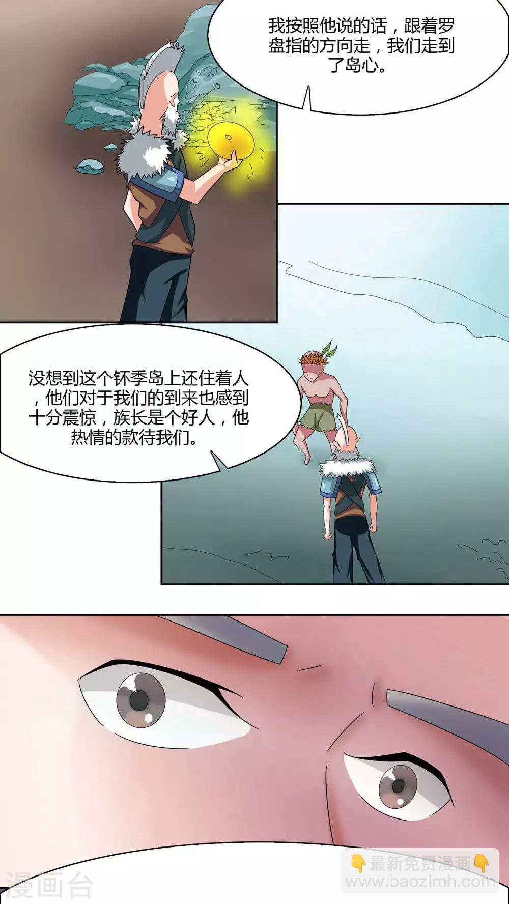 第53话13