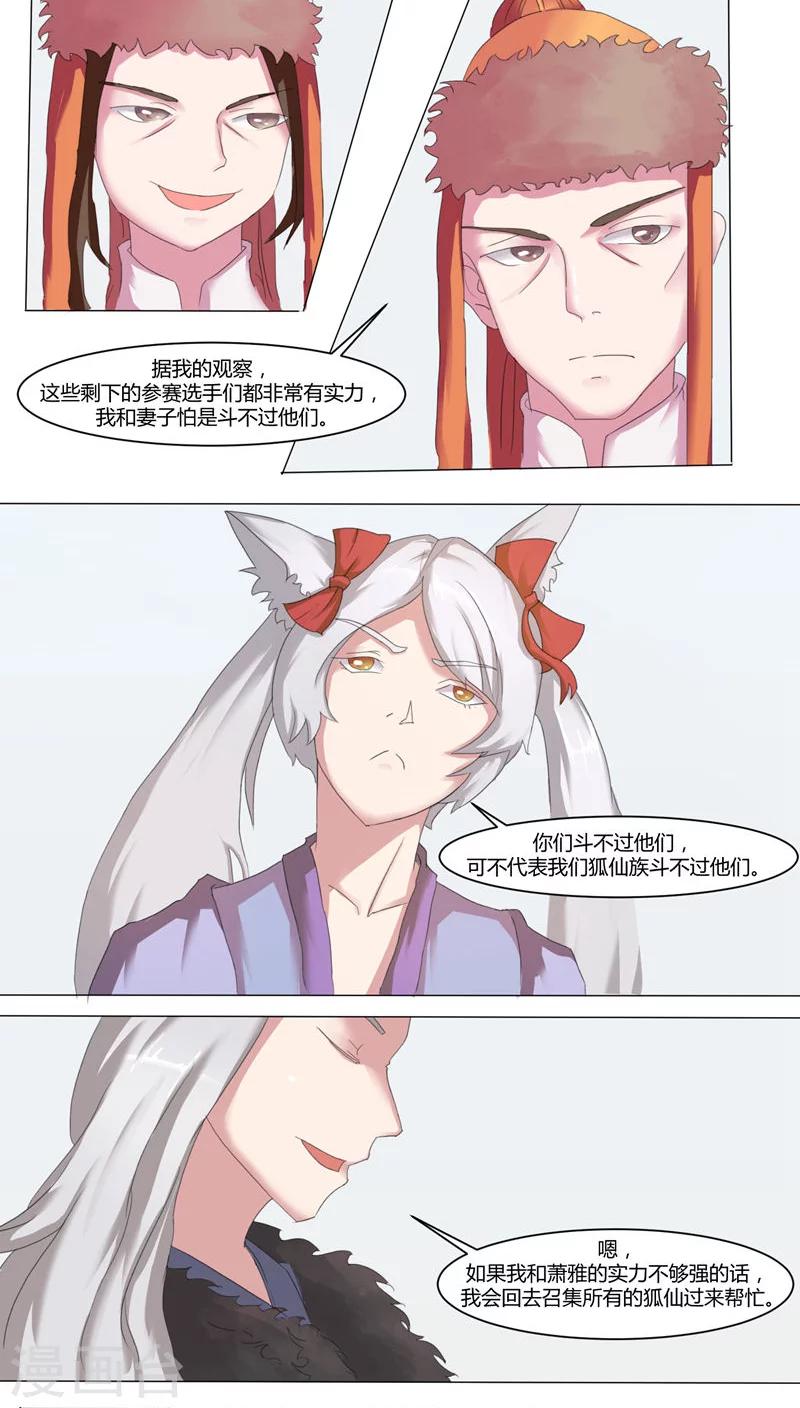 第38话2