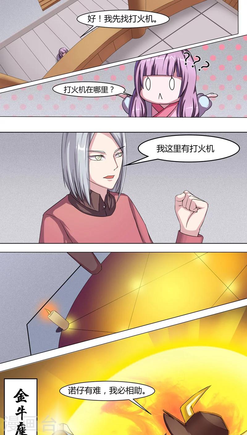 第33话5