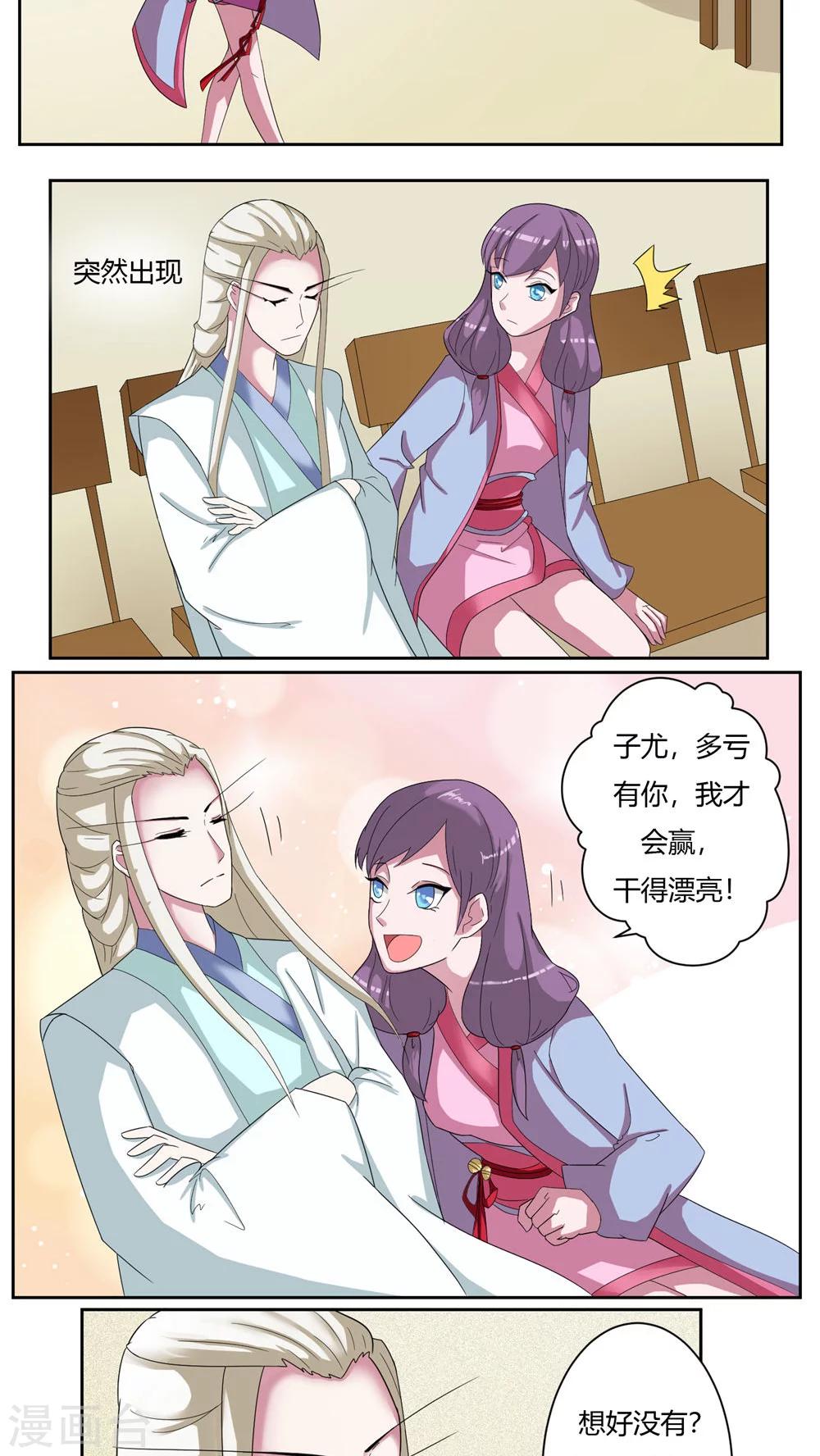 第49话12