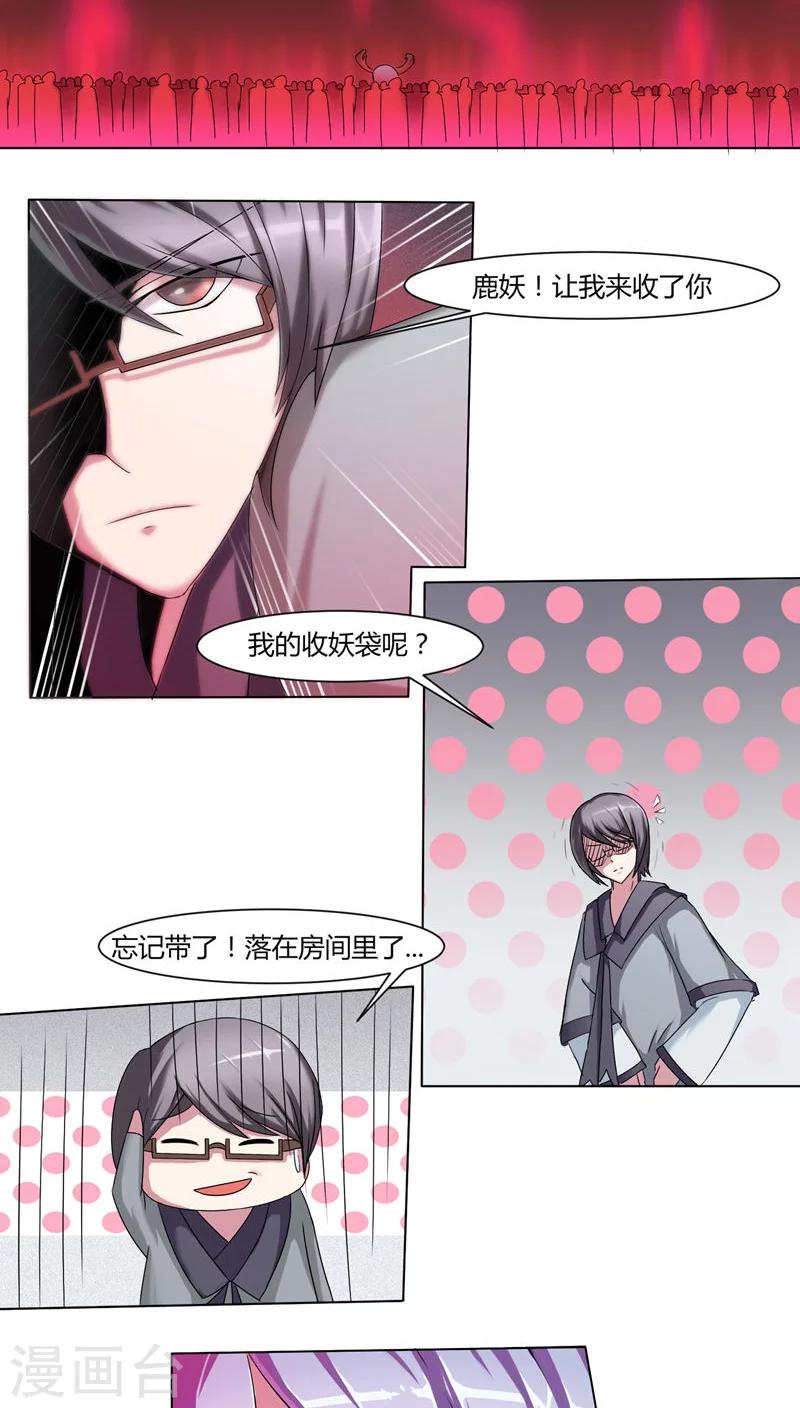 第33话1