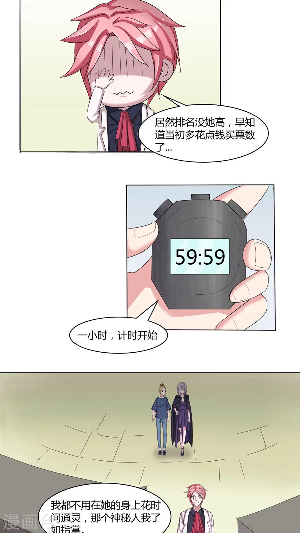 第47话3