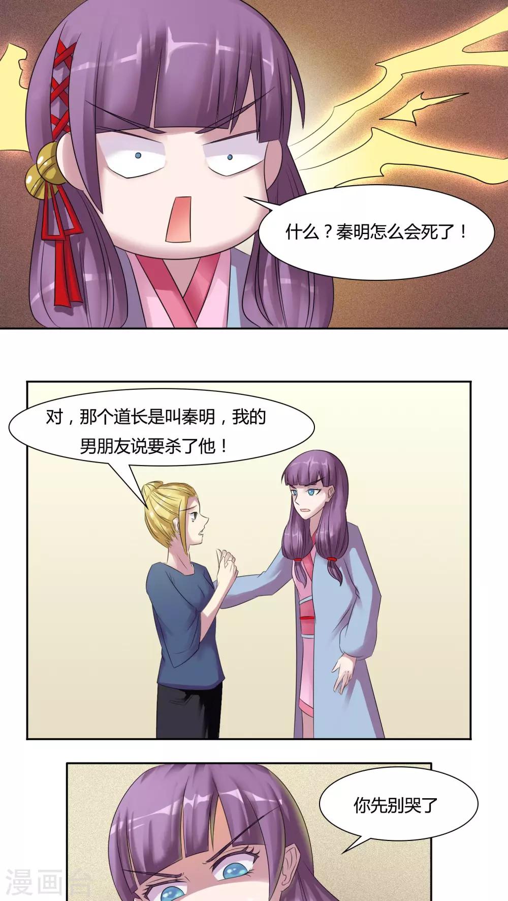 第50话9