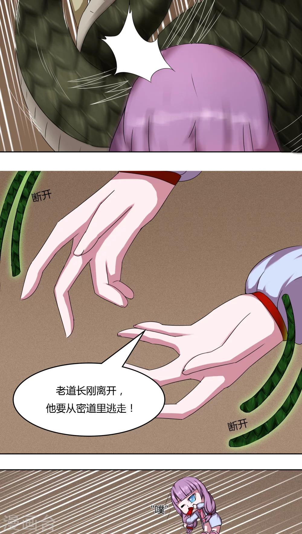 第27话8