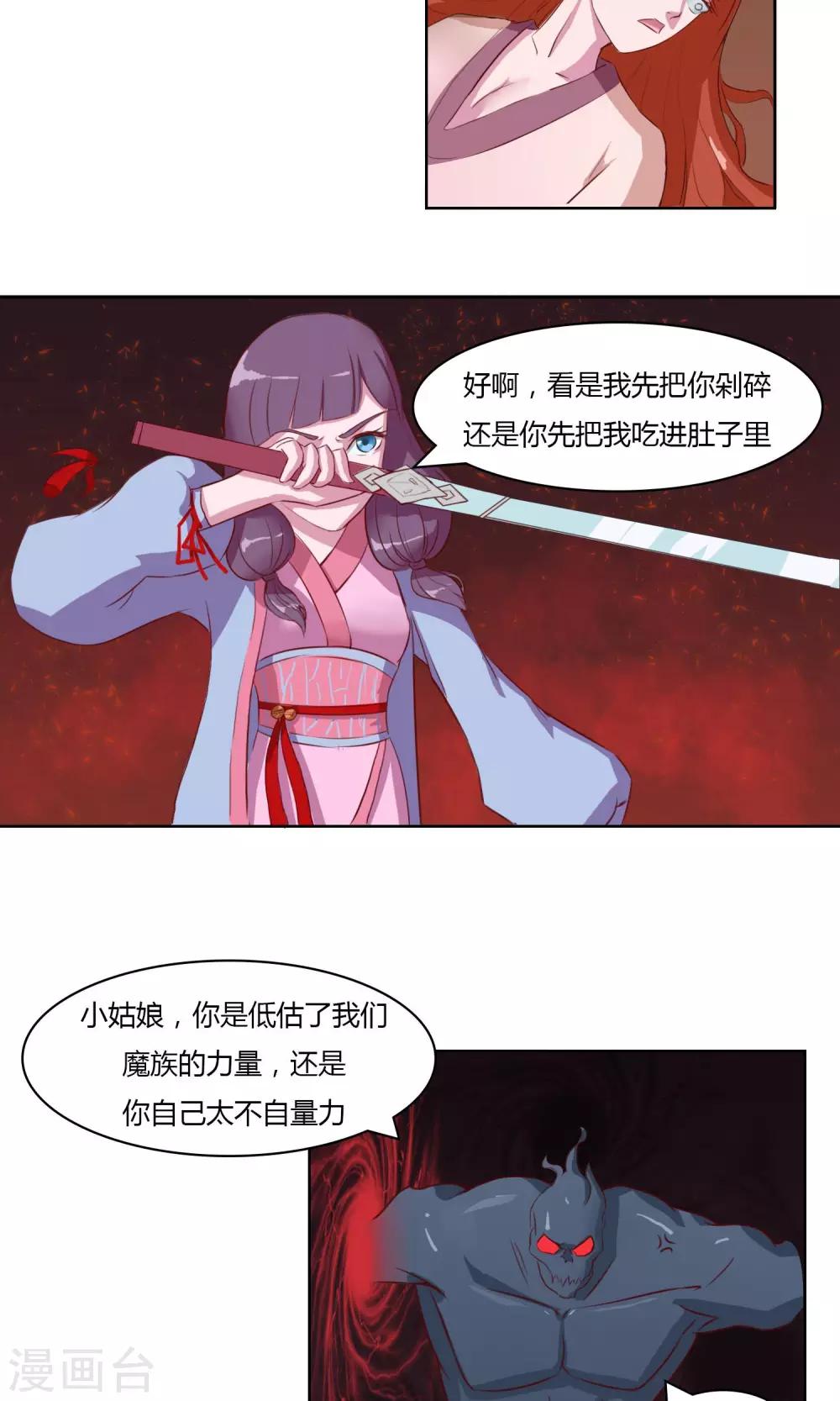 第13话6