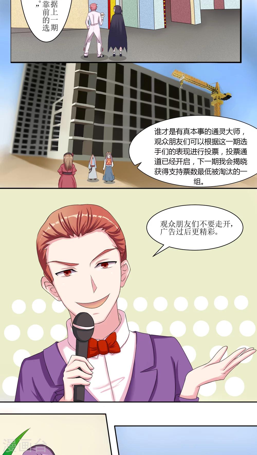 第51话5