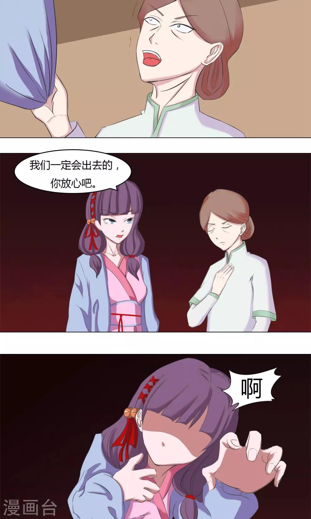 第14话4