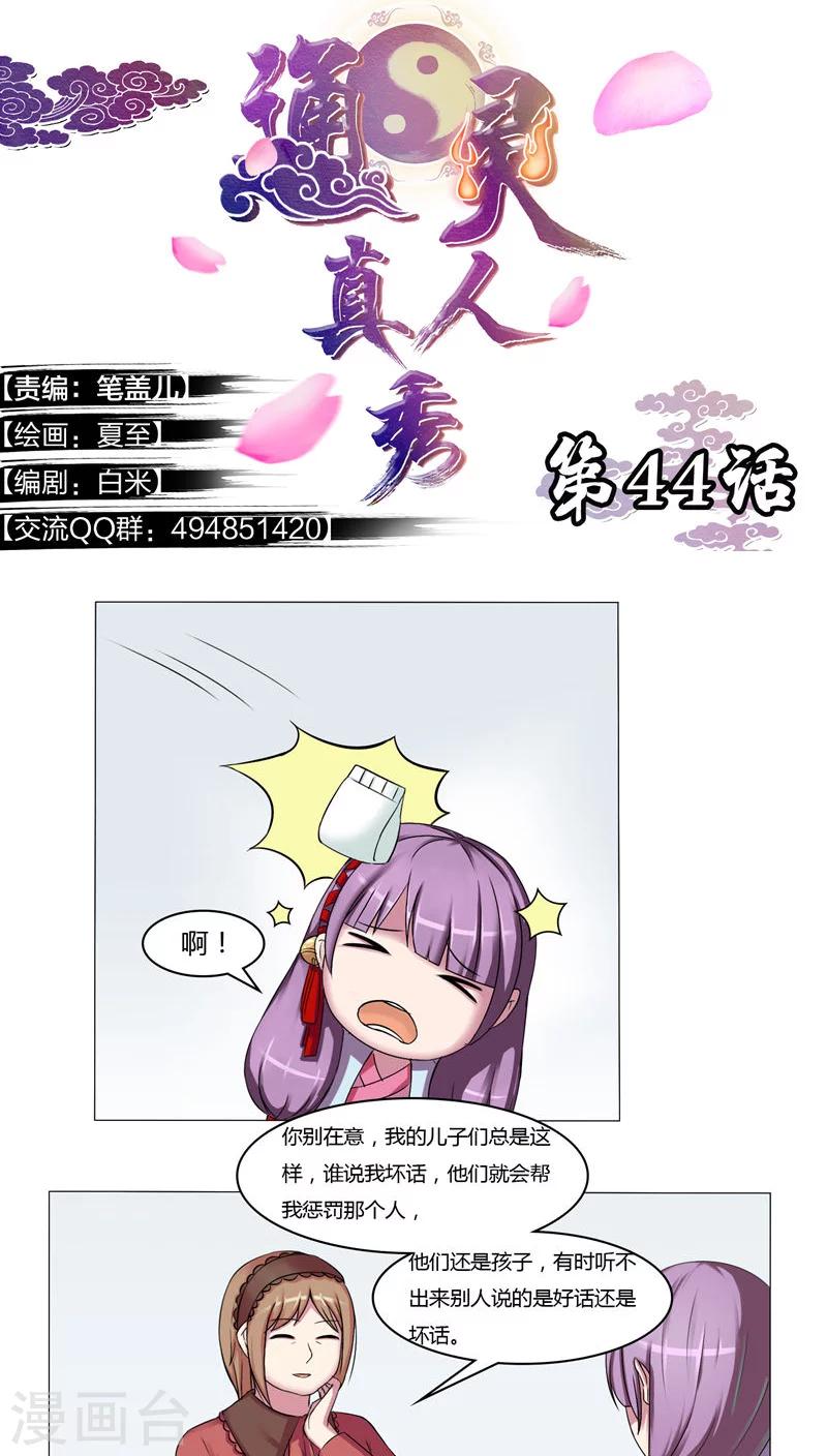 第44话0