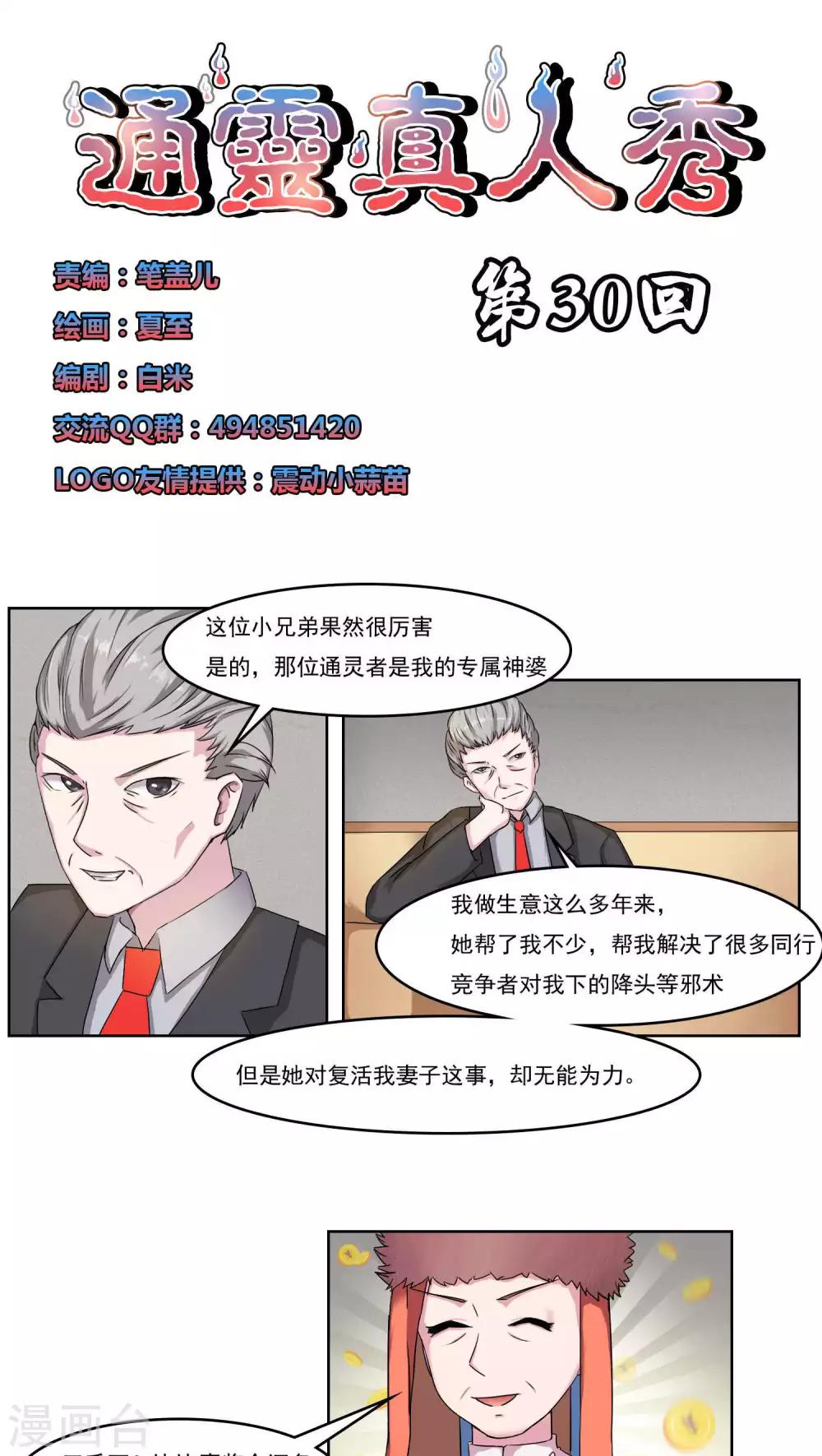 第30话0