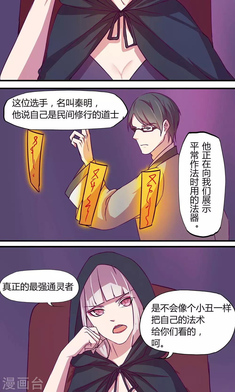第3话1