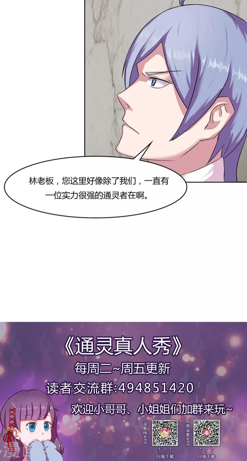 第29话11