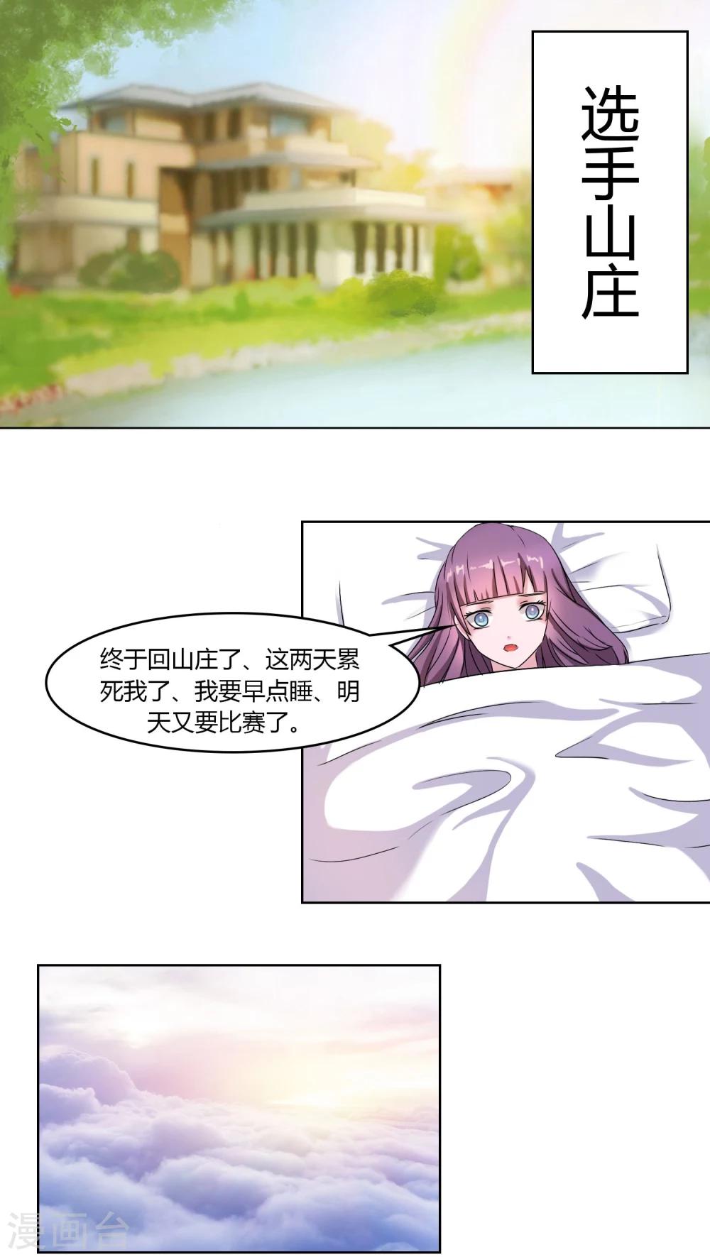 第36话3