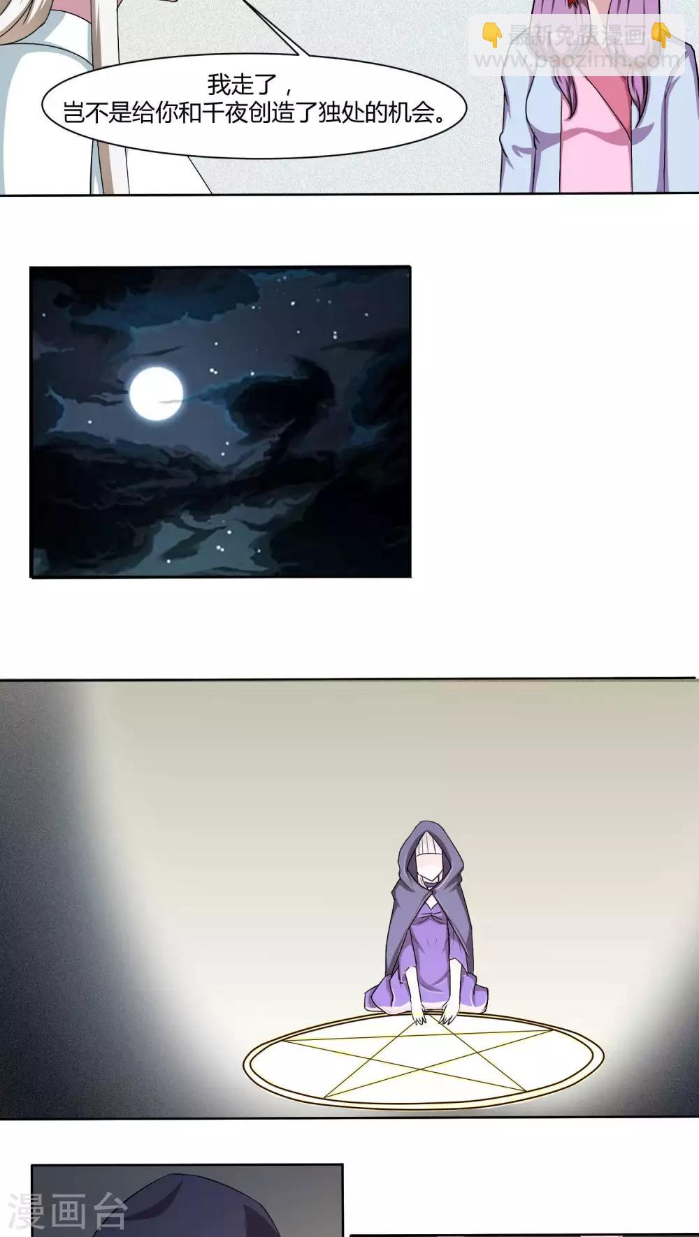 最终话20