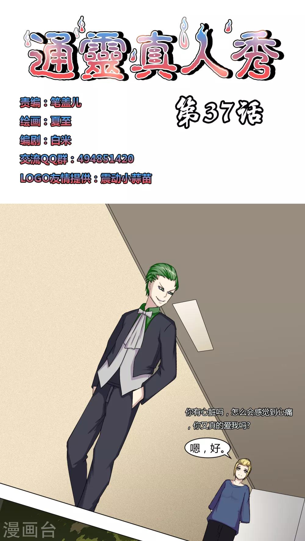 第37话0