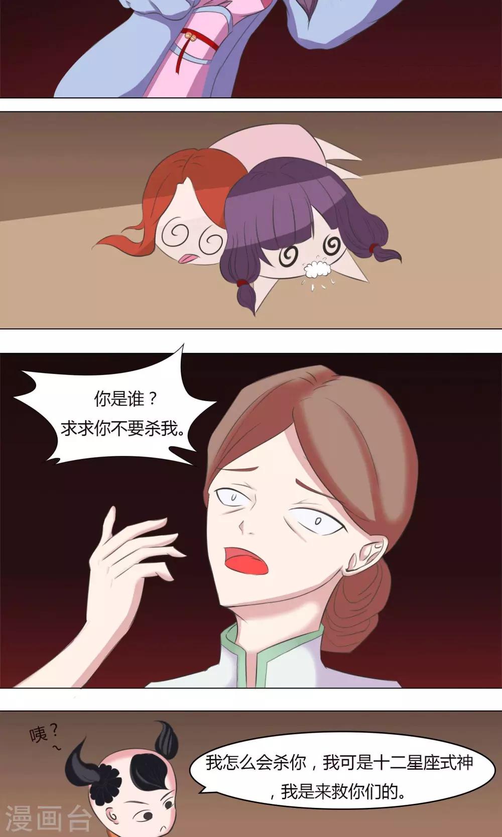 第14话5
