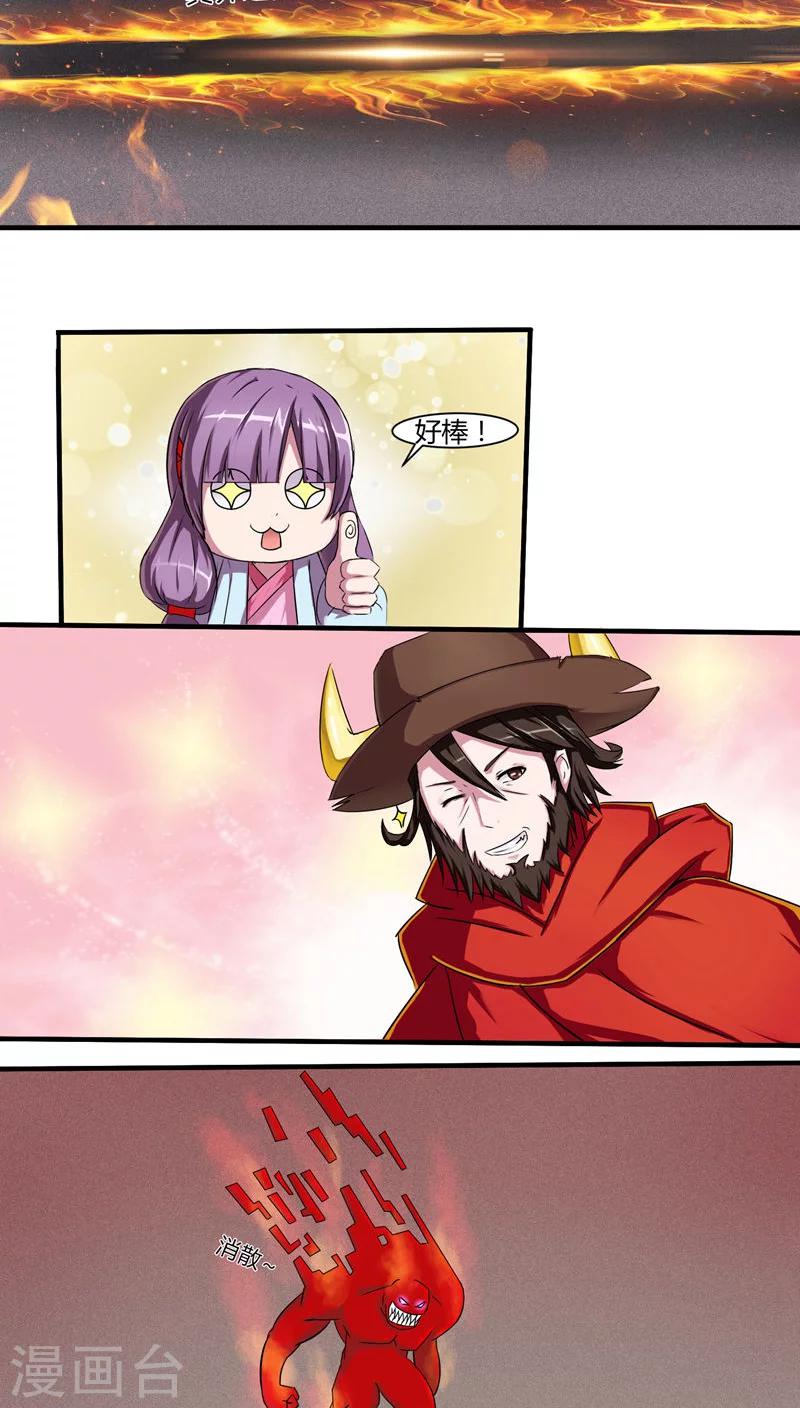 第34话4