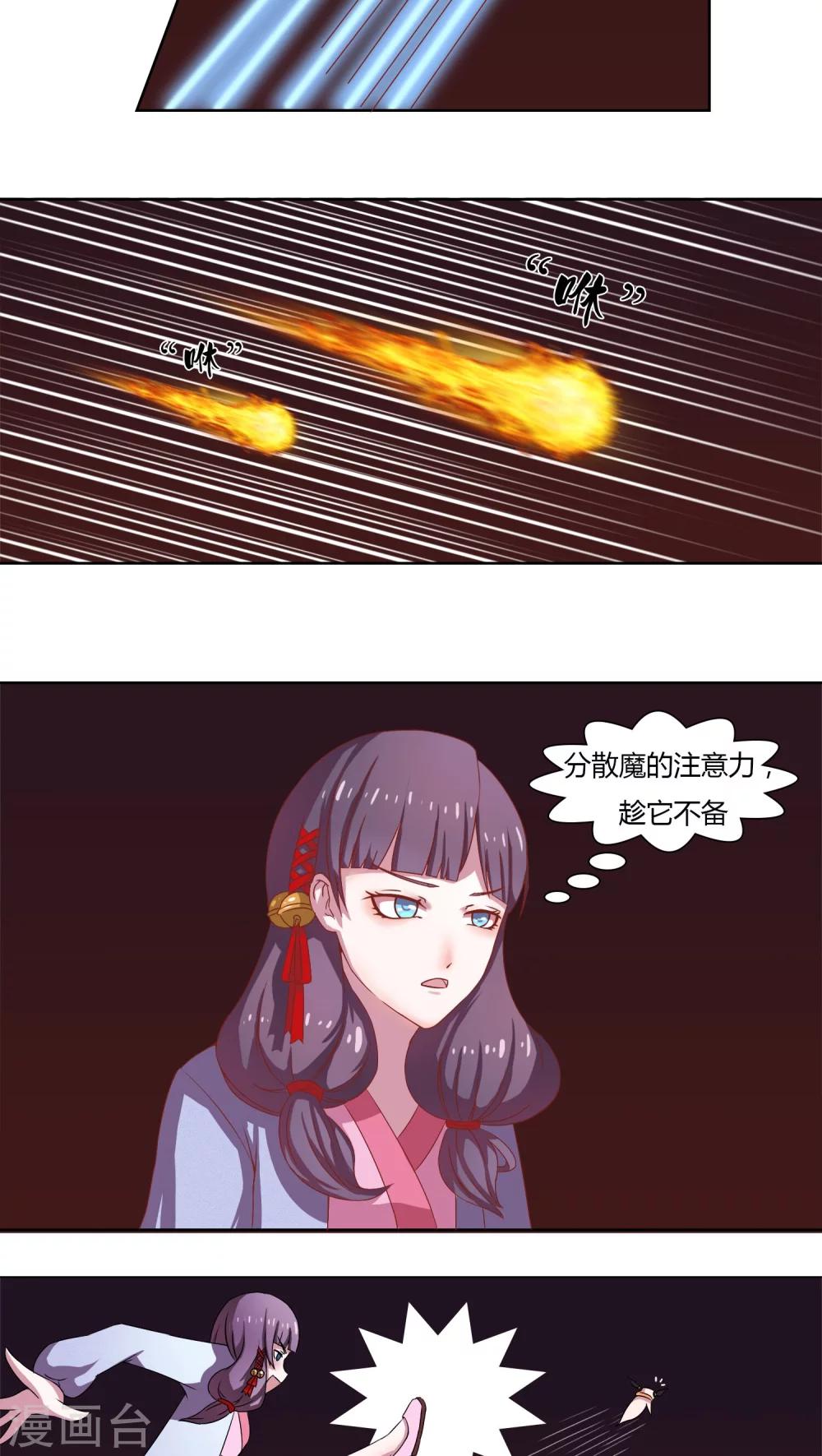 第19话7