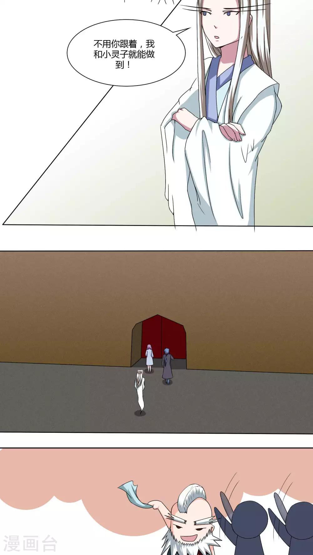最终话5