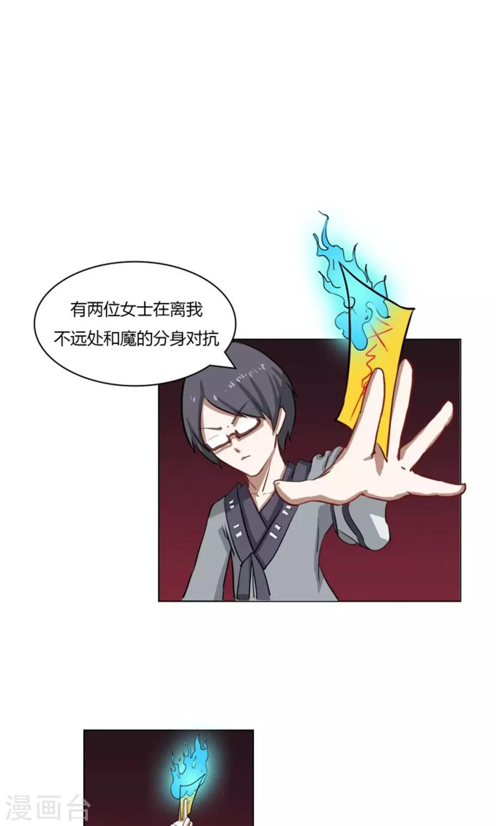 第11话8