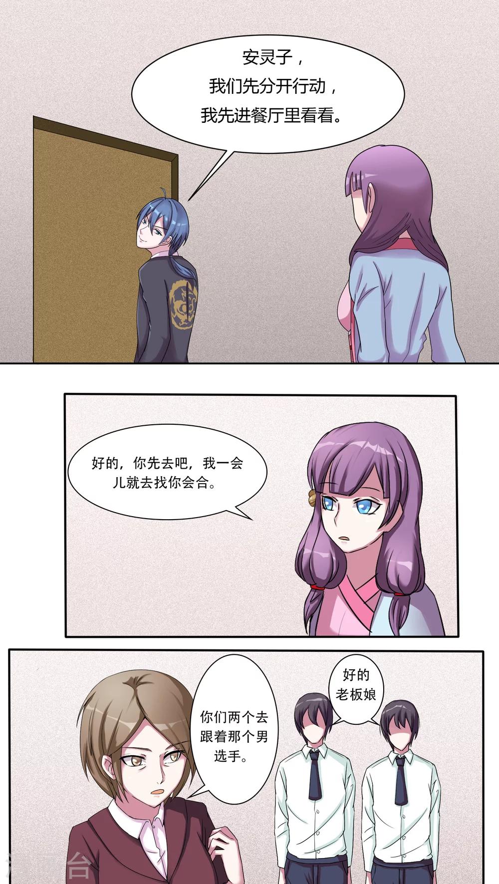 第51话12