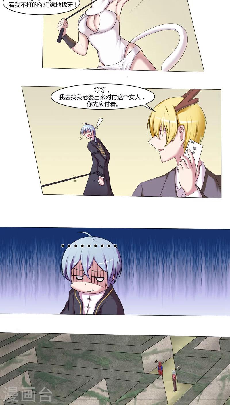 第45话3