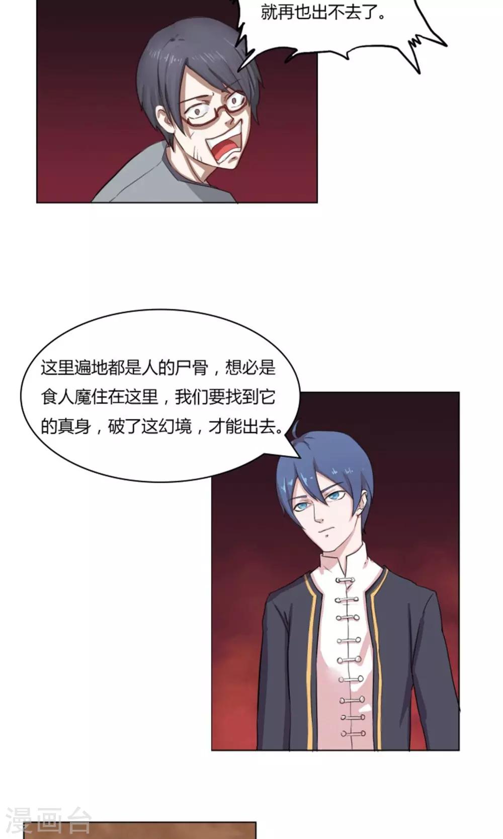 第11话6