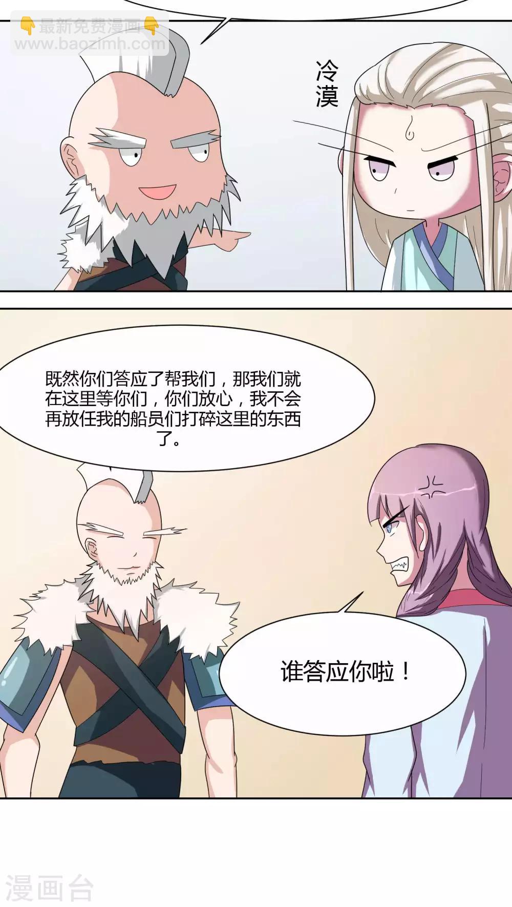 最终话3
