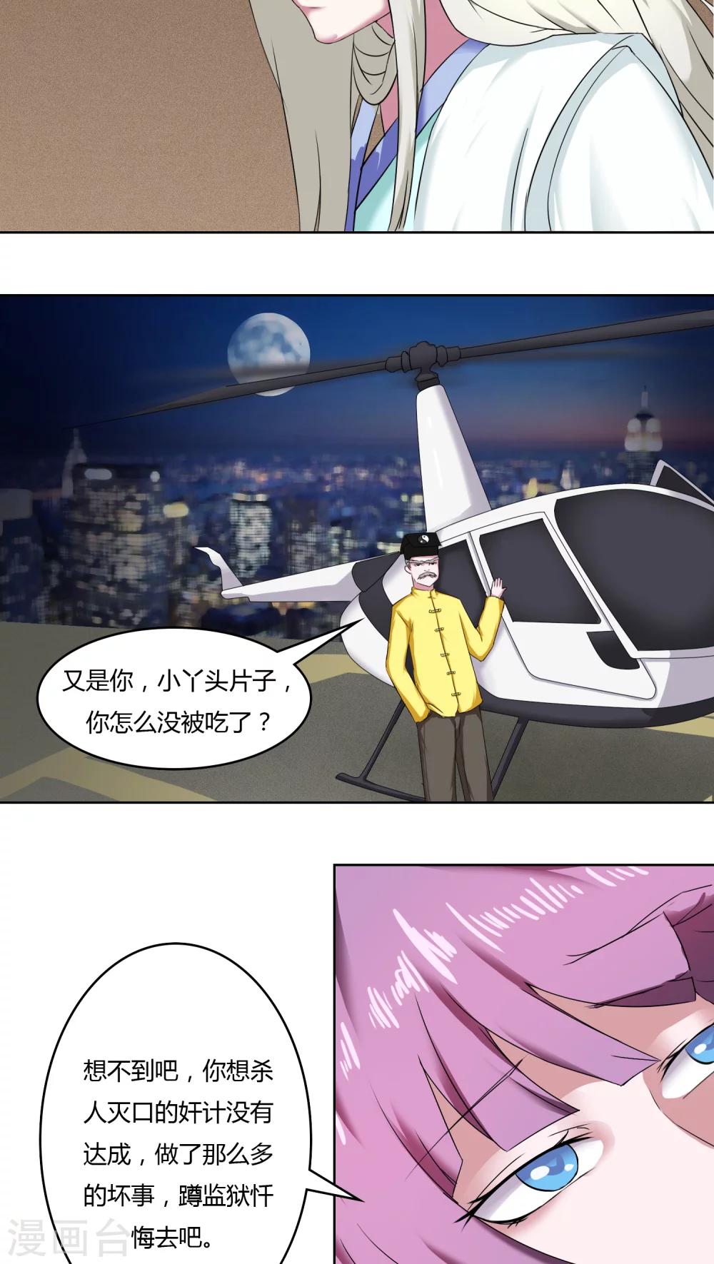 第27话10