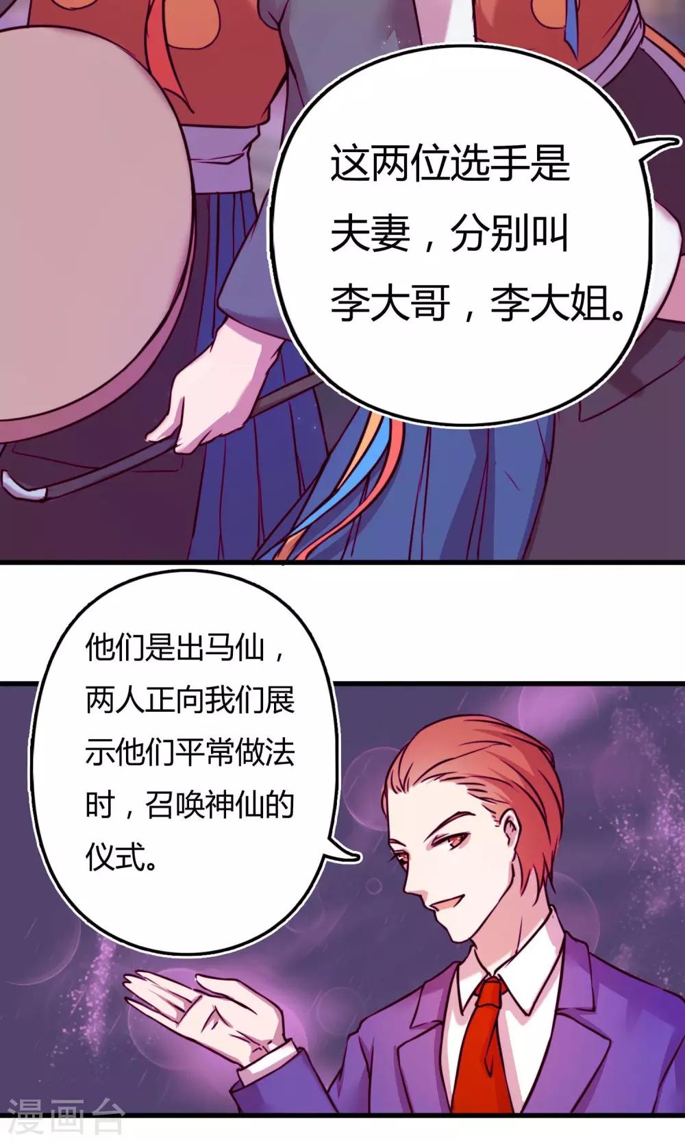 第4话3