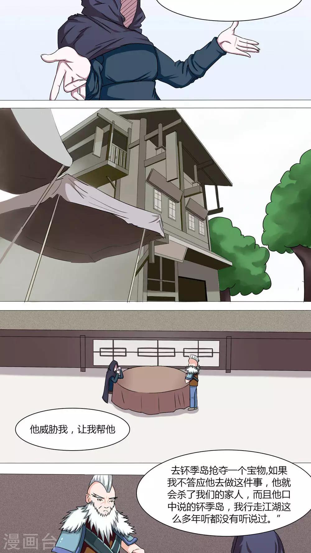 第53话10