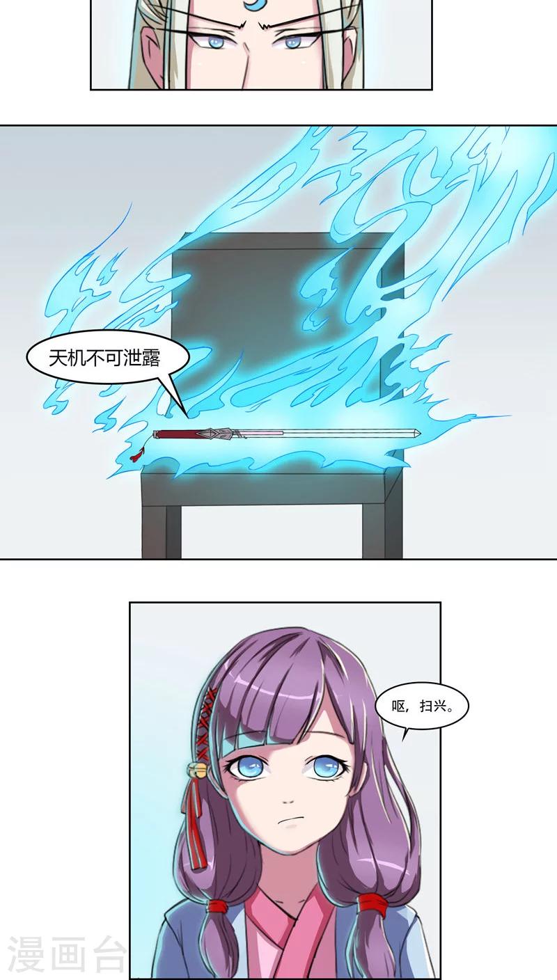 第38话6