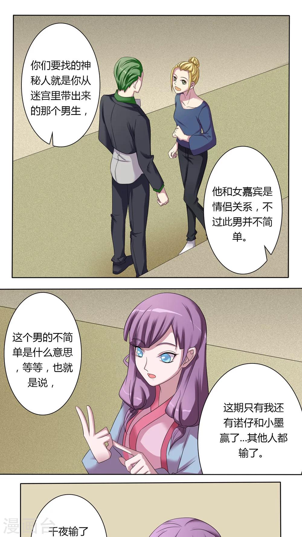 第49话14