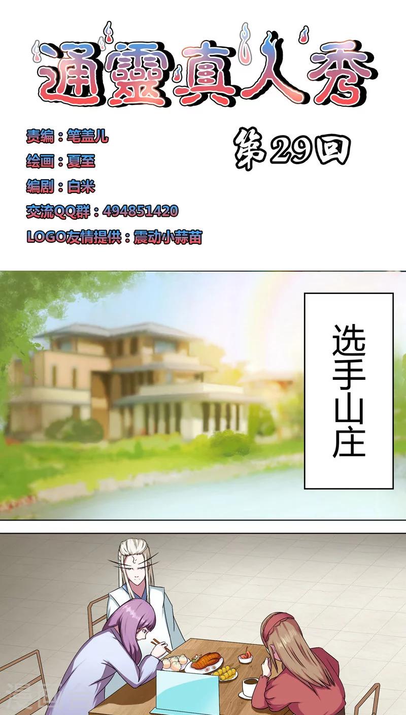 第29话0