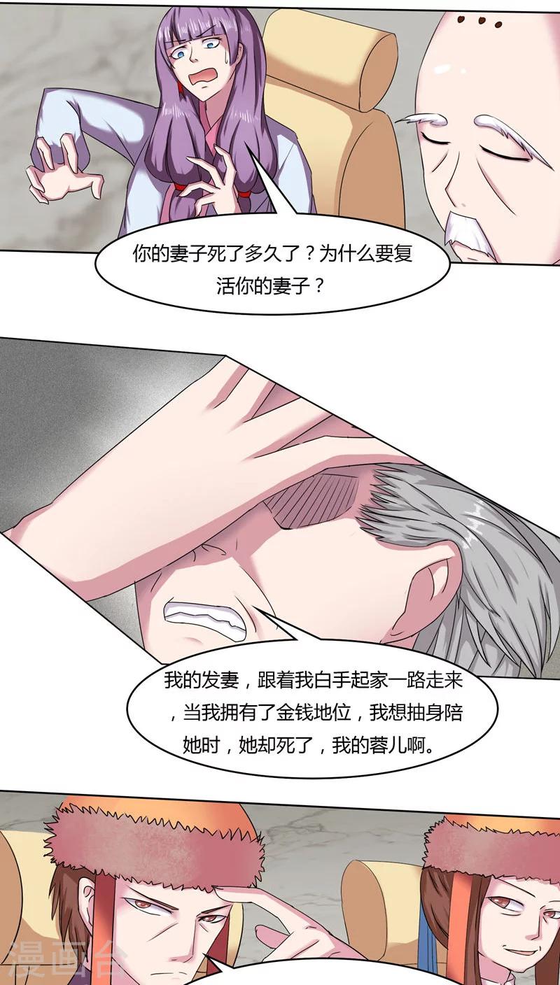 第29话8