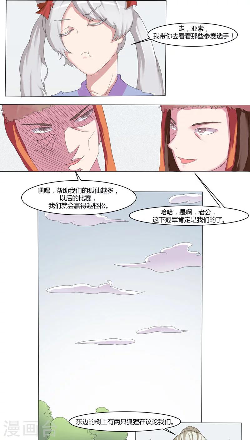 第38话3